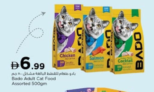 الحيوانات الأليفة in نستو هايبرماركت, UAE Offers - الإمارات العربية المتحدة available at نستو هايبرماركت in الإمارات العربية المتحدة , الامارات - دبي