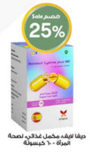 Health Care in Al-Dawaa Pharmacy, Saudi Arabia Offers - Saudi Arabia available at Al-Dawaa Pharmacy in KSA, Saudi Arabia, Saudi - Tabuk