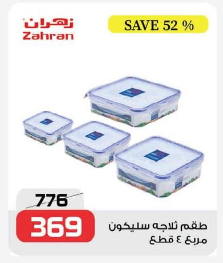 available at زهران ماركت in Egypt - القاهرة