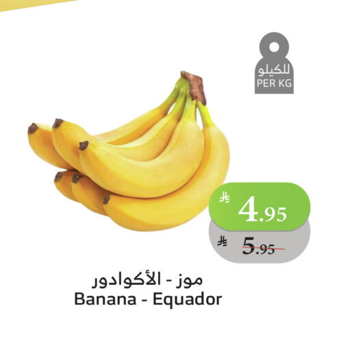 Banana available at Al Raya in KSA, Saudi Arabia, Saudi - Jeddah