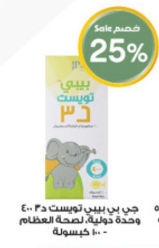 Health Care in Al-Dawaa Pharmacy, Saudi Arabia Offers - Saudi Arabia available at Al-Dawaa Pharmacy in KSA, Saudi Arabia, Saudi - Tabuk
