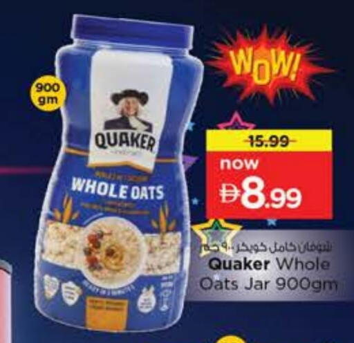 QUAKER Oats available at Nesto Hypermarket in UAE - Abu Dhabi