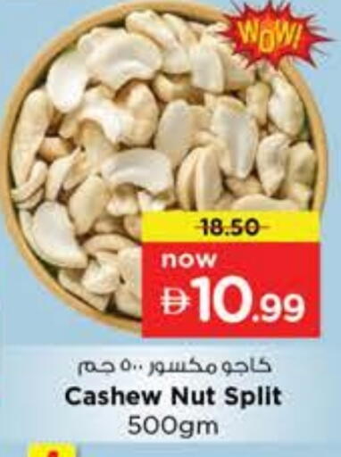 available at Nesto Hypermarket in UAE - Abu Dhabi