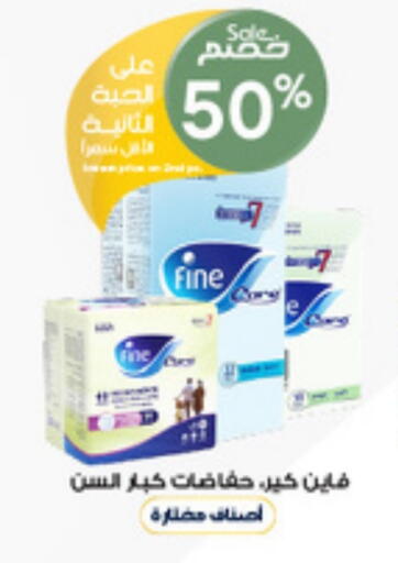 available at Al-Dawaa Pharmacy in KSA, Saudi Arabia, Saudi - Sakaka