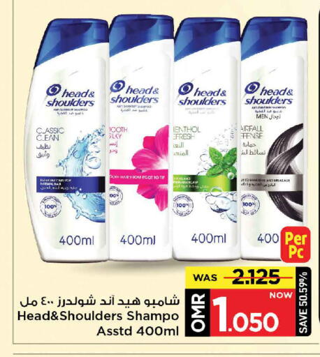 هيد & شولدرز شامبو / بلسم available at مارك & سايف in عُمان - مسقط‎