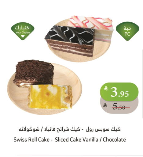 Vanilla available at Al Raya in KSA, Saudi Arabia, Saudi - Jeddah