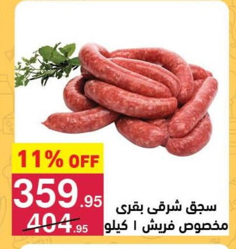 available at Mahmoud El Far in Egypt - Cairo