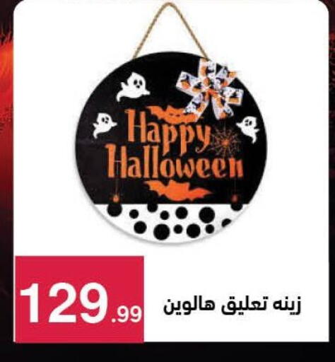 available at محمود الفار in Egypt - القاهرة