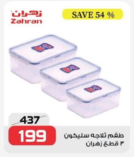 available at زهران ماركت in Egypt - القاهرة