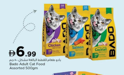 الحيوانات الأليفة in نستو هايبرماركت, UAE Offers - الإمارات العربية المتحدة available at نستو هايبرماركت in الإمارات العربية المتحدة , الامارات - دبي