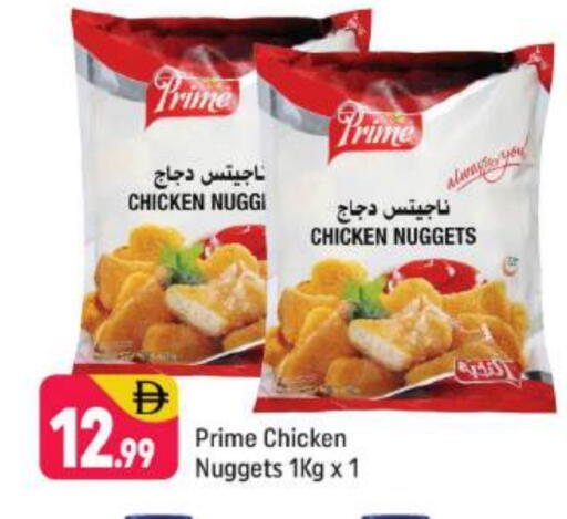 ناجتس الدجاج available at شكلان ماركت in الإمارات العربية المتحدة , الامارات - دبي
