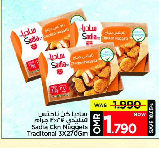 ساديا  ناجتس الدجاج available at مارك & سايف in عُمان - مسقط‎