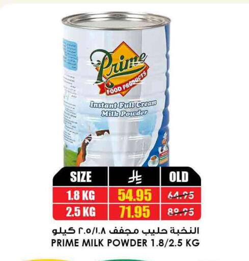 PRIME Milk Powder available at Prime Supermarket in KSA, Saudi Arabia, Saudi - Jeddah