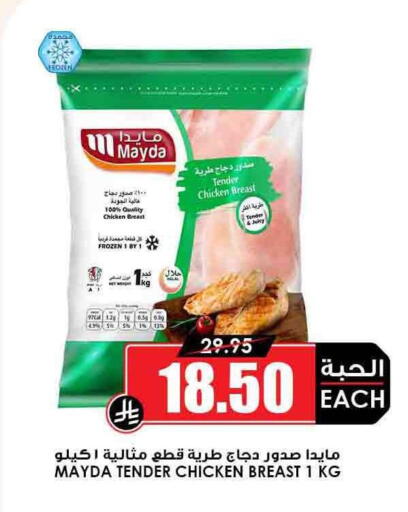 صدور دجاج available at أسواق النخبة in مملكة العربية السعودية, السعودية, سعودية - تبوك