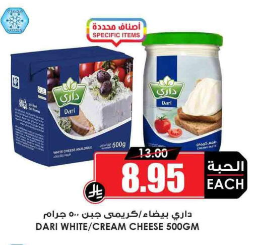 Cream Cheese available at Prime Supermarket in KSA, Saudi Arabia, Saudi - Al-Kharj