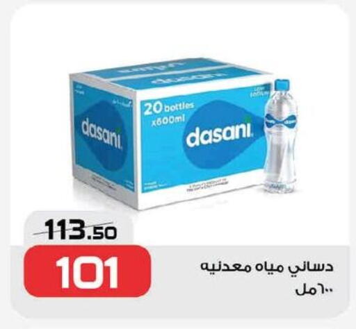 available at زهران ماركت in Egypt - القاهرة