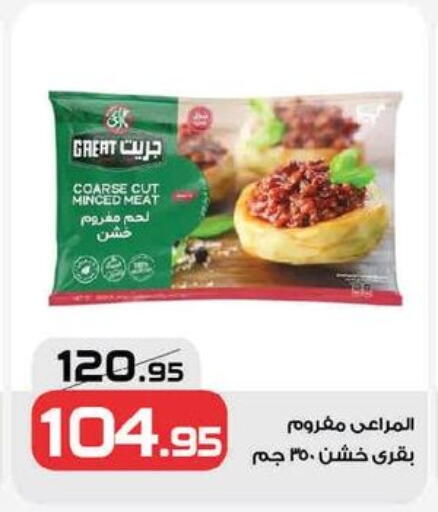 available at زهران ماركت in Egypt - القاهرة