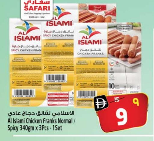 الإسلامي نقانق الدجاج available at سفاري هايبرماركت in الإمارات العربية المتحدة , الامارات - دبي