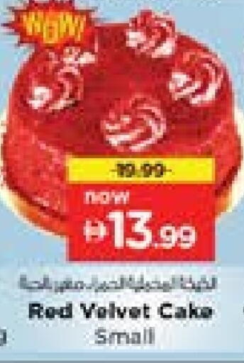available at Nesto Hypermarket in UAE - Dubai