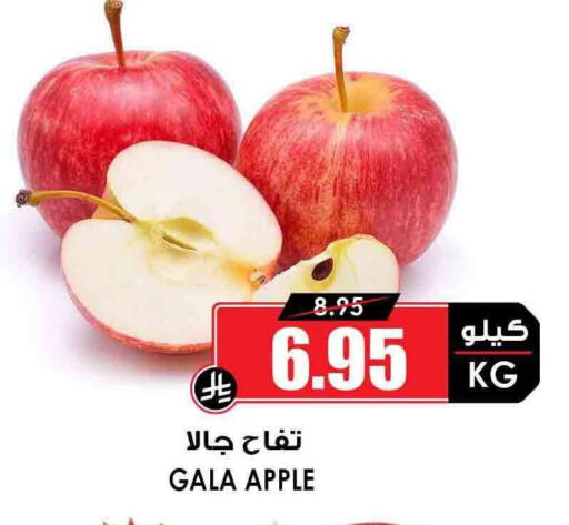 Fresh Fruits in Prime Supermarket, Saudi Arabia Offers - Saudi Arabia Apples available at Prime Supermarket in KSA, Saudi Arabia, Saudi - Al-Kharj