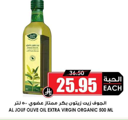 زيت الزيتون البكر available at أسواق النخبة in مملكة العربية السعودية, السعودية, سعودية - تبوك