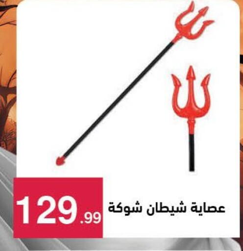 available at محمود الفار in Egypt - القاهرة