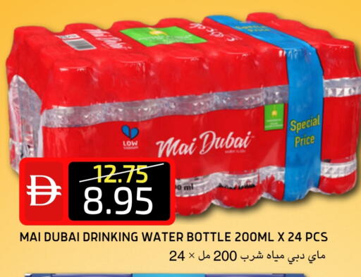 available at سيليكت ماركت in الإمارات العربية المتحدة , الامارات - أبو ظبي