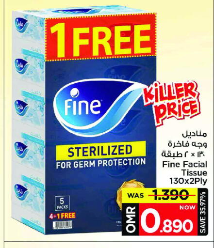 فاين available at مارك & سايف in عُمان - مسقط‎
