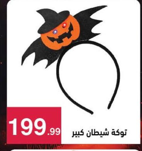 available at محمود الفار in Egypt - القاهرة