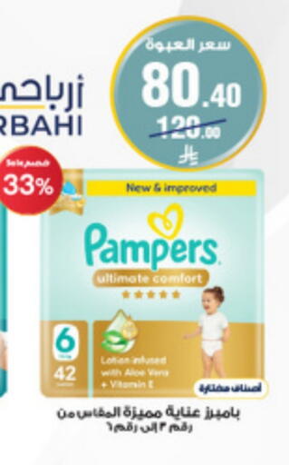 Pampers available at Al-Dawaa Pharmacy in KSA, Saudi Arabia, Saudi - Al-Kharj
