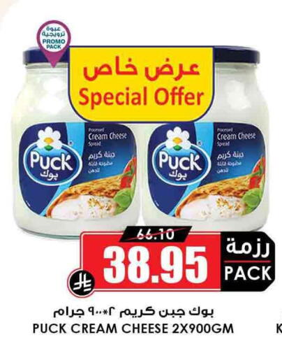 PUCK Cream Cheese available at Prime Supermarket in KSA, Saudi Arabia, Saudi - Al-Kharj