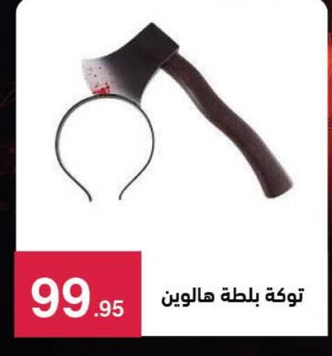 available at محمود الفار in Egypt - القاهرة