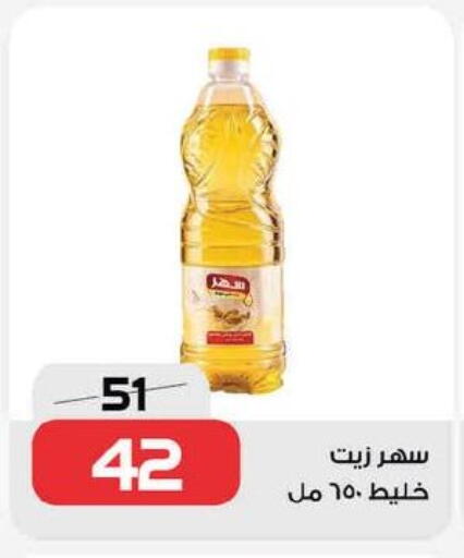 available at زهران ماركت in Egypt - القاهرة
