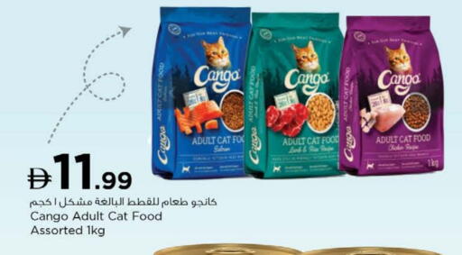 الحيوانات الأليفة in نستو هايبرماركت, UAE Offers - الإمارات العربية المتحدة available at نستو هايبرماركت in الإمارات العربية المتحدة , الامارات - دبي