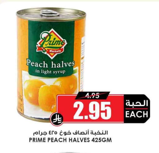 Peach available at Prime Supermarket in KSA, Saudi Arabia, Saudi - Jeddah