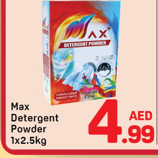 منظف available at دي تو دي in الإمارات العربية المتحدة , الامارات - دبي