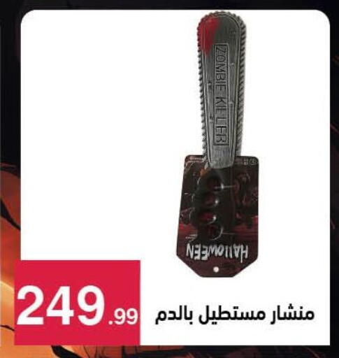 أدوات و معدات in محمود الفار, Egypt Offers - Egypt available at محمود الفار in Egypt - القاهرة