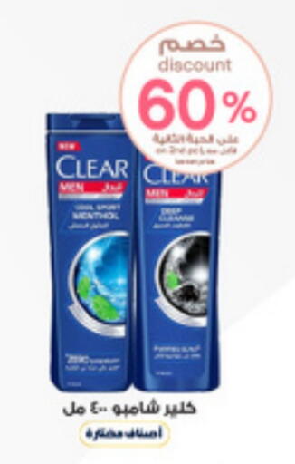 CLEAR Shampoo / Conditioner available at Al-Dawaa Pharmacy in KSA, Saudi Arabia, Saudi - Jeddah