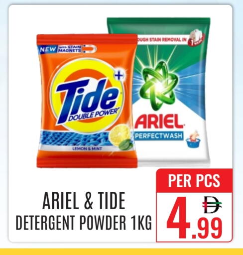 Detergent available at DAY STAR DEPARTMENT STORE.L.LC in UAE - Dubai