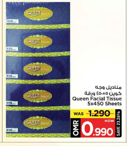 available at مارك & سايف in عُمان - مسقط‎