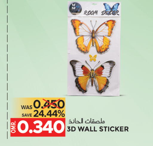 available at مركز هدايا التنين in عُمان - مسقط‎