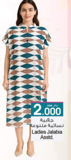 available at أيه & أتش in عُمان - مسقط‎