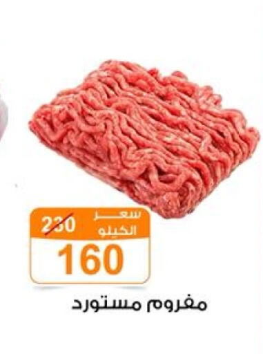 available at Gomla Market in Egypt - Cairo