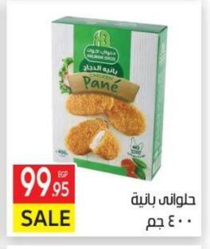available at المحلاوي ماركت in Egypt - القاهرة
