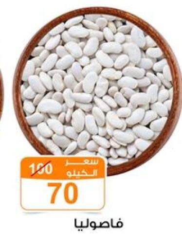 available at Gomla Market in Egypt - Cairo