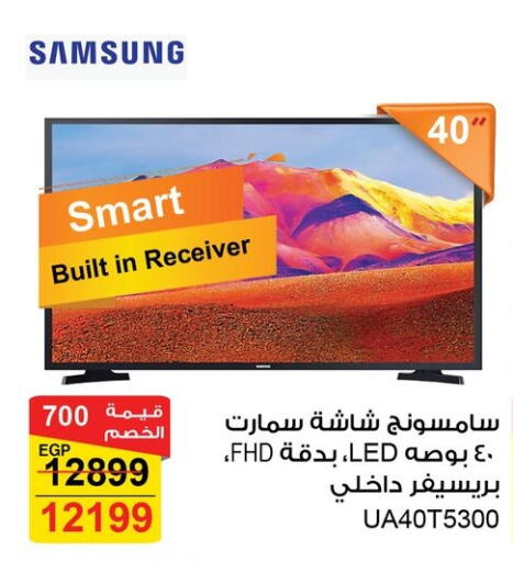 SAMSUNG Smart TV available at Fathalla Market  in Egypt - Cairo