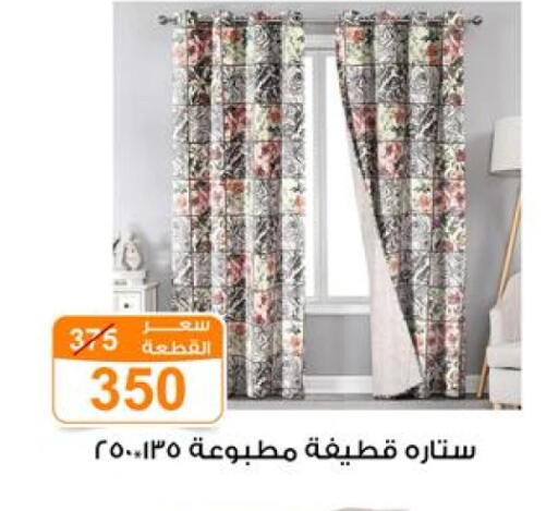 available at Gomla Market in Egypt - Cairo