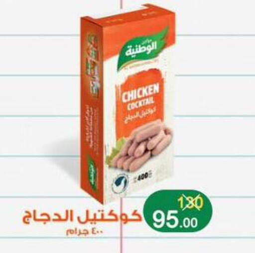 available at وكالة المنصورة - الدقهلية‎ in Egypt - القاهرة