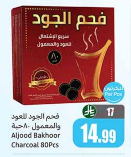 available at أسواق عبد الله العثيم in مملكة العربية السعودية, السعودية, سعودية - تبوك