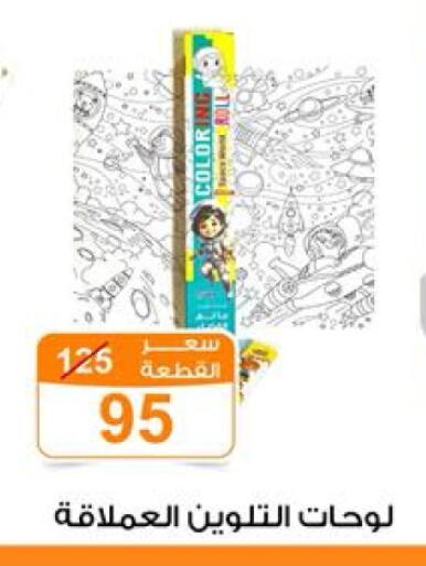available at Gomla Market in Egypt - Cairo